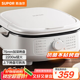 苏泊尔（SUPOR）电饼铛 电饼档家用上下可拆 蒸锅火锅炒锅 煎饼烙饼 三明治机早餐机75mm加深火力可调 JT2828R864