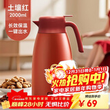 希乐大容量保温壶304不锈钢家用暖壶按压式热水壶开水瓶保冷咖啡壶