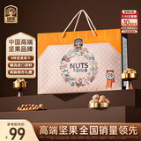 臻味高端坚果干果礼盒不忘初心1550g休闲零食礼品企业团购福利送礼