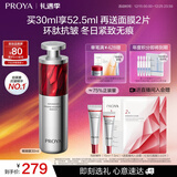 珀莱雅红宝石精华 早c晚a抗皱补水A醇精华液护肤化妆品30ml 圣诞节礼物