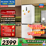 美菱（MeiLing）无忧嵌402升两门冰箱超薄零嵌入式底部散热可拼接一级能效风冷无霜白色BCD-402WPCZX国家补贴