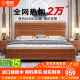 零树实木床进口橡胶木新中式卧室双人床【包安装】1.5m床 LJ-01