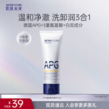 肌肤未来（SKYNFUTURE）氨基酸APG温和洁面乳100g净澈毛孔深层清洁清爽不紧绷护肤男女