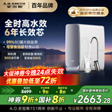 史密斯（A.O.SMITH）佳尼特蓝鲸净水机家用净水器厨房专用台下直饮机一体机厨下1000G CR2500AE1 国家补贴