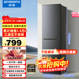 创维 (SKYWORTH）210升小冰箱 三门家用小型电冰箱 三门三温区中门软冷冻 保鲜省电低音P21TJ
