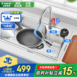 欧琳（OULIN）京东集采水槽大单槽厨房洗菜盆304不锈钢拉丝洗菜池一体盆大容量