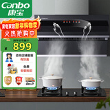 康宝（Canbo）抽油烟机 家用厨房排油烟机侧吸式挥手感应免清洗自清洁一级能效【以旧换新】CXW-300-BE209X