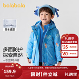 巴拉巴拉童装儿童棉服套装男童连帽外套秋冬装两件套防水 蓝色调00388 90
