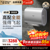 史密斯（A.O.SMITH）佳尼特80升国家补贴电热水器 超薄双胆扁桶 双3kW  免换镁棒 免清洗 CTE-80HT3【银河】旗舰款