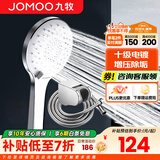 九牧（JOMOO）花洒喷头全套家用增压洗澡淋浴莲蓬头热水器手持淋雨花洒软管套装 S148013+软管（1.5米）+墙座