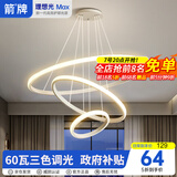 ARROW箭牌 客厅卧室吊灯书房灯卧室餐厅灯创意餐厅灯