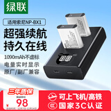 绿联3C认证NP-BX1相机电池充电器适用索尼sony ZV-1M2 黑卡7 RX100 HX50 WX350 RX1R M7/6/5 HX90