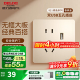 德力西（DELIXI） 开关插座 金色CD821无框大板 86型电源墙壁面板插座 双USB五孔插座