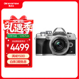 奥林巴斯（OLYMPUS）E-M10 MarkIV EM10四代 微单相机 数码相机 微单套机（14-42mm F3.5-5.6）银色