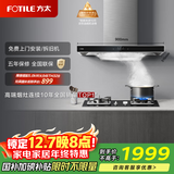 方太EMC5A欧式顶吸22风量 挥手感应 租房性价比【推荐TH33B】抽吸油烟机家用厨房 换新国家补贴20%