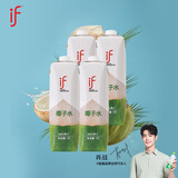 if【肖战推荐】100%纯椰子水果汁饮料泰国进口1L*4瓶非箱规