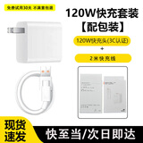 CHUERWEII3C认证适用于华为充电器66W/100W/120W快充type-c数据线mate60/70/p40荣耀手机插头充电头套装X5 【套装】120W快充头+6A快充线2米