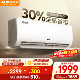 奥克斯空调 省电侠 大1.5匹 新一级能效变频 节能防直吹 双排铜管空调 国家补贴 KFR-35GW/BpR3AQS1(B1)