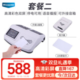 维融 L1C套装食堂刷卡消费机 饭堂餐厅IC卡收费饭卡售饭机 工厂学校吃饭刷卡机 高清彩屏