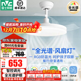 雷士（NVC）风扇灯超薄隐形风扇叶吊扇灯餐厅灯吊灯现代简约餐厅吊扇灯可遥控 【星空全光谱】60瓦智控款RA97护眼