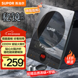 苏泊尔（SUPOR）秘镜电磁炉家用电陶炉新型电磁灶火锅炉超薄大功率电池炉套装炒菜一套带锅配锅C22-IH80E国家补贴