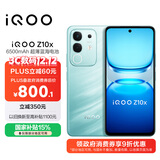 vivo iQOO Z10x 8GB+128GB 风羽青 6500mAh超薄蓝海电池 天玑7300 护眼LCD屏幕 电竞手机 国家补贴