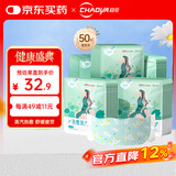 超亚健康联名眼罩蒸汽热敷无香型睡眠遮光睡觉缓解眼疲劳眼部护理50片