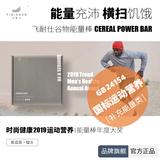 飞耐仕【谷物丰富 户外代餐】飞耐仕能量胶棒饱腹马拉松越野跑骑行铁三 【饱腹感强】能量棒新盒装(12支/盒，巧克力口味)