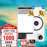 雷士（NVC）智能变频超薄极简+3D热环流浴霸暖风照明排气一体Y417+Y300