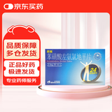 欣他 苯磺酸左氨氯地平片2.5mg*14片/盒