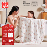 好孩子（gb）婴儿浴巾宝宝纱布浴巾纯棉六层纱布浴巾7A抗菌泡泡纱115*115 礼盒