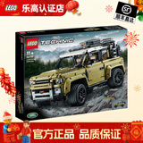 乐高积木保时捷911路虎卫士迈凯伦赛车模型机械组拼装玩具 生日礼物 路虎卫士越野车 42110