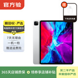 Apple 苹果平板电脑 iPad Pro 12.9英寸 4代 2020款 二手平板电脑 颜色随机发货 规格随机发货可参考质检报告