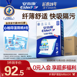 安而康（Elderjoy）纤薄护理垫M60片60*60cm隔尿垫老人护理垫产妇婴儿产褥垫