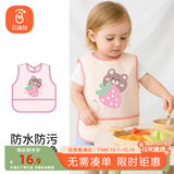 贝瑞加（Babyprints）宝宝画画衣婴儿吃饭围兜儿童反穿衣无袖罩衣 草莓甜心