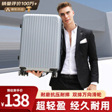 梵地亚行李箱男小型拉杆箱女旅行箱可登机箱包密码箱皮箱子20英寸银色