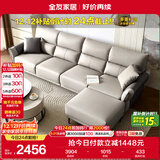 全友家居 家用客厅沙发四人位现代简约实木框架直排式一字科技布沙发