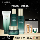 诗婷露雅黑松露提拉紧致弹润套装礼盒 清爽淡化细纹抗皱护肤品化妆品 黑松露紧致礼盒4件套