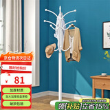 顺优 衣帽架挂衣架落地衣架铁艺衣架现代简约挂衣服架子白色SY-327