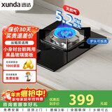 迅达（XUNDA）燃气灶天然气灶家用 单灶具灶台 嵌入式台式两用5.2KW旋流猛火灶 DS503-天然气