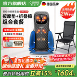 凯伦诗（CLORIS）德国按摩垫全身 车载家用按摩靠垫 颈肩腰背臀按摩热敷 肩颈按摩器  送父母 送老婆圣诞节礼物S308 S308旗舰款+H501折叠椅