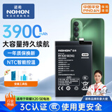 诺希 适用于华为荣耀X20SE(5G)手机电池【3C认证 自主安装】内置电池 通用荣耀Play5TPro