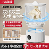 奥特优洗衣杯内衣洗衣机洗袜子内裤专用迷你洗衣机双桶小型宿舍二合一便携式清洗机双杯洗袜子神器一体机 【双杯】免安装丨杯底分离丨加大容量 全新升级款 更多客户的选择