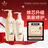 施华蔻（Schwarzkopf）多效修护洗护套装(洗600ml+润400ml)柔顺滋养控油洗发水 新老包装