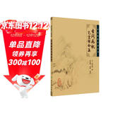 中医临床必读丛书·素问病机气宜保命集