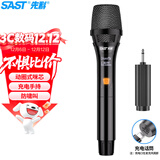 先科（SAST） 充电无线麦克风家庭KTV唱歌舞台主持演讲K歌会议音箱音响功放调频车载万能话筒ok-91单只随机发货