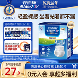 安而康（Elderjoy）防漏安心成人拉拉裤L10片臀围95-120cm内裤式成人纸尿裤易穿脱