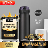 膳魔师（THERMOS）保温杯500ml男女士儿童水杯子圣诞元旦新年礼物JNL-502黑色