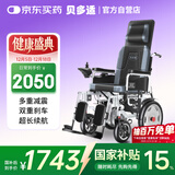 贝多适电动轮椅车老人全自动轻便可折叠旅行智能代步车DYW-JY-T01-A1