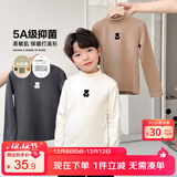 左西男童打底衫T恤2025冬季儿童半高领休闲内搭男孩上衣潮 米白 130